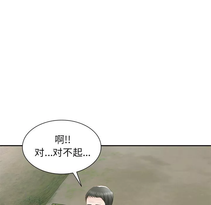我的美女媳妇-第22话 - 图片 104