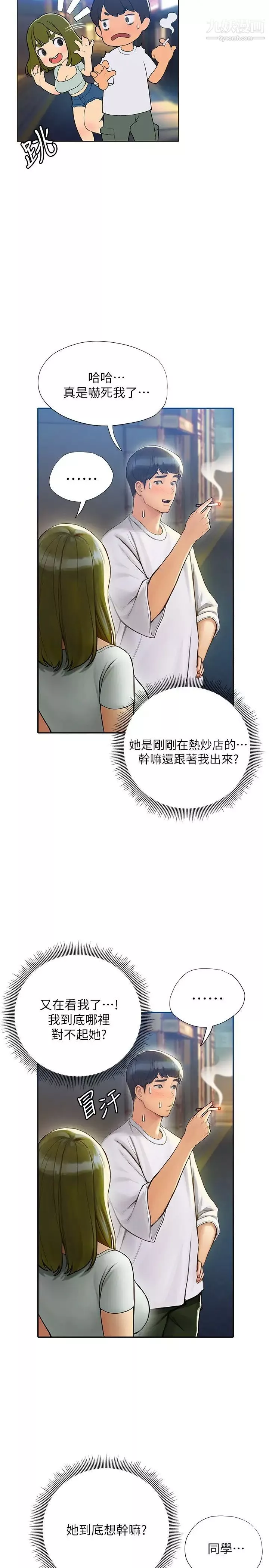 終結曖昧第3話-淫亂的新生歡迎會