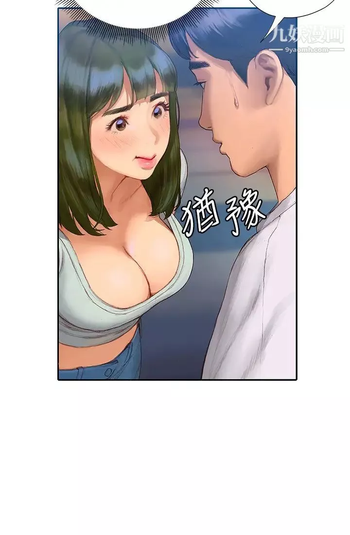 终结暧昧-第3话-淫乱的新生欢迎会 - 图片 52