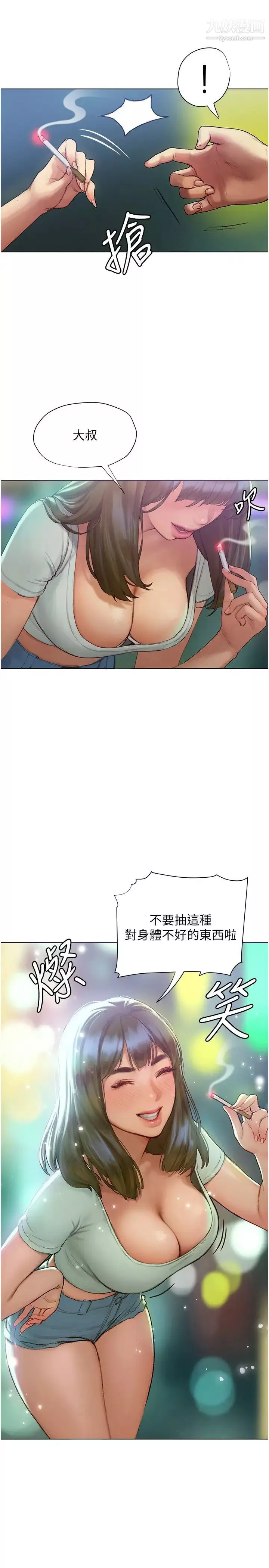 终结暧昧-第3话-淫乱的新生欢迎会 - 图片 53