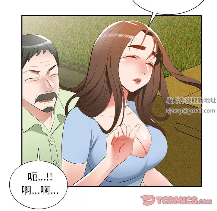 我的美女媳婦第22話
