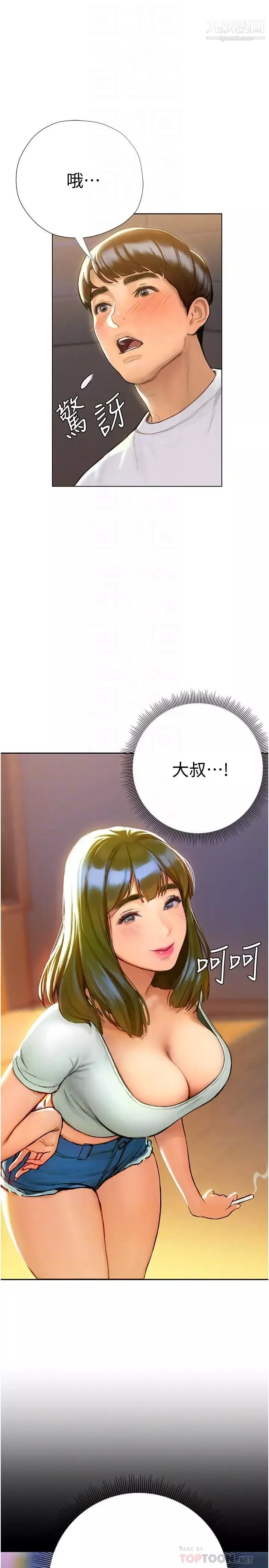 終結曖昧第4話-黏答答的，好不舒服