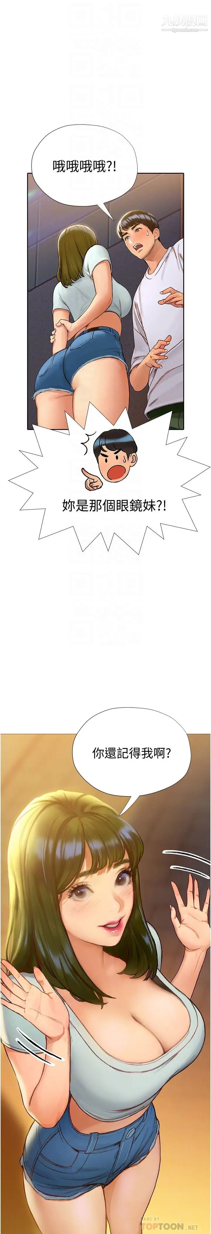 终结暧昧第4话-黏答答的,好不舒服