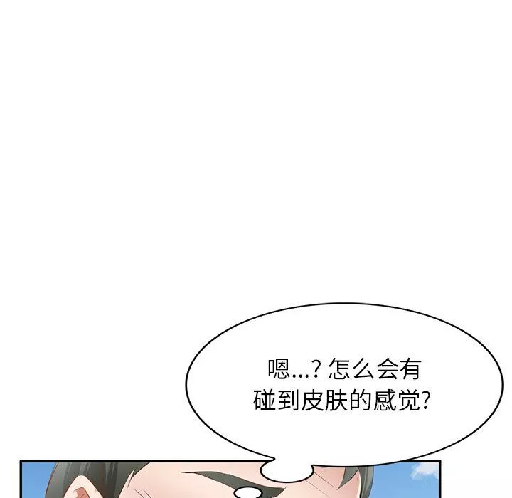 我的美女媳妇-第22话 - 图片 122
