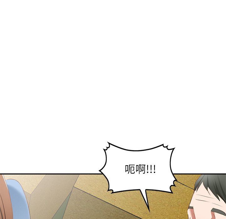 我的美女媳妇第22话