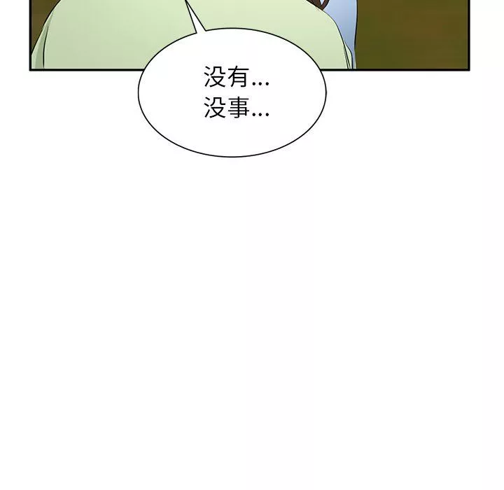 我的美女媳婦第22話