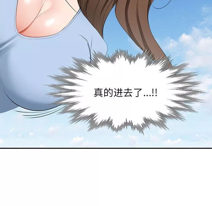 我的美女媳妇-第22话 - 图片 135