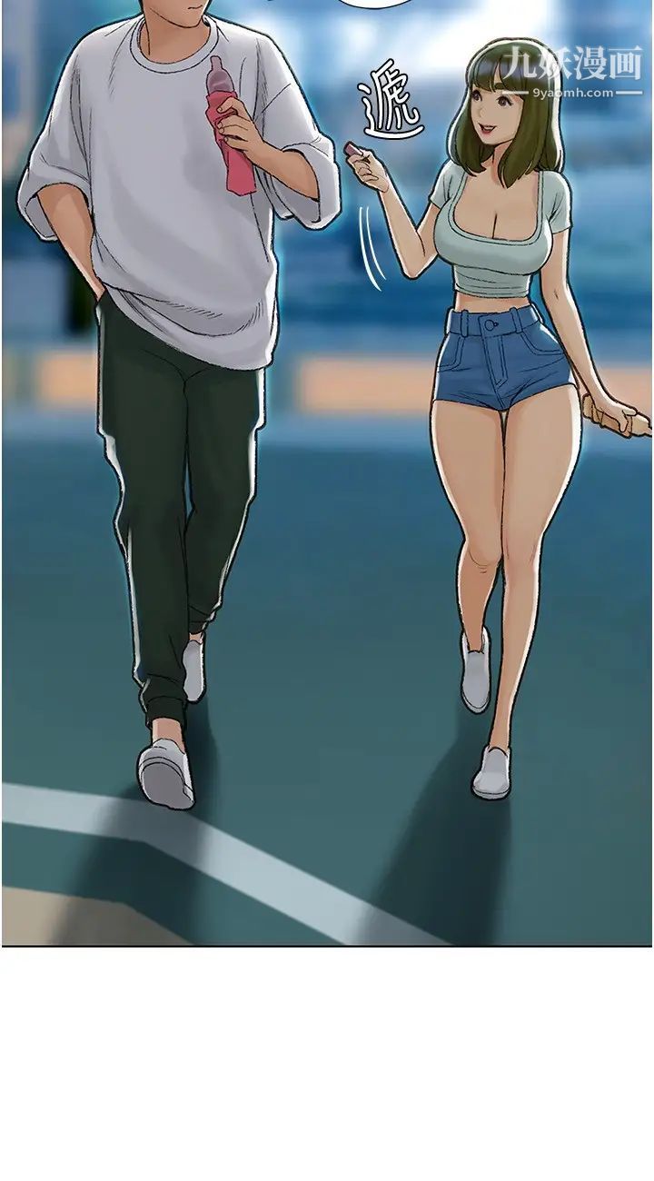 終結曖昧第4話-黏答答的，好不舒服