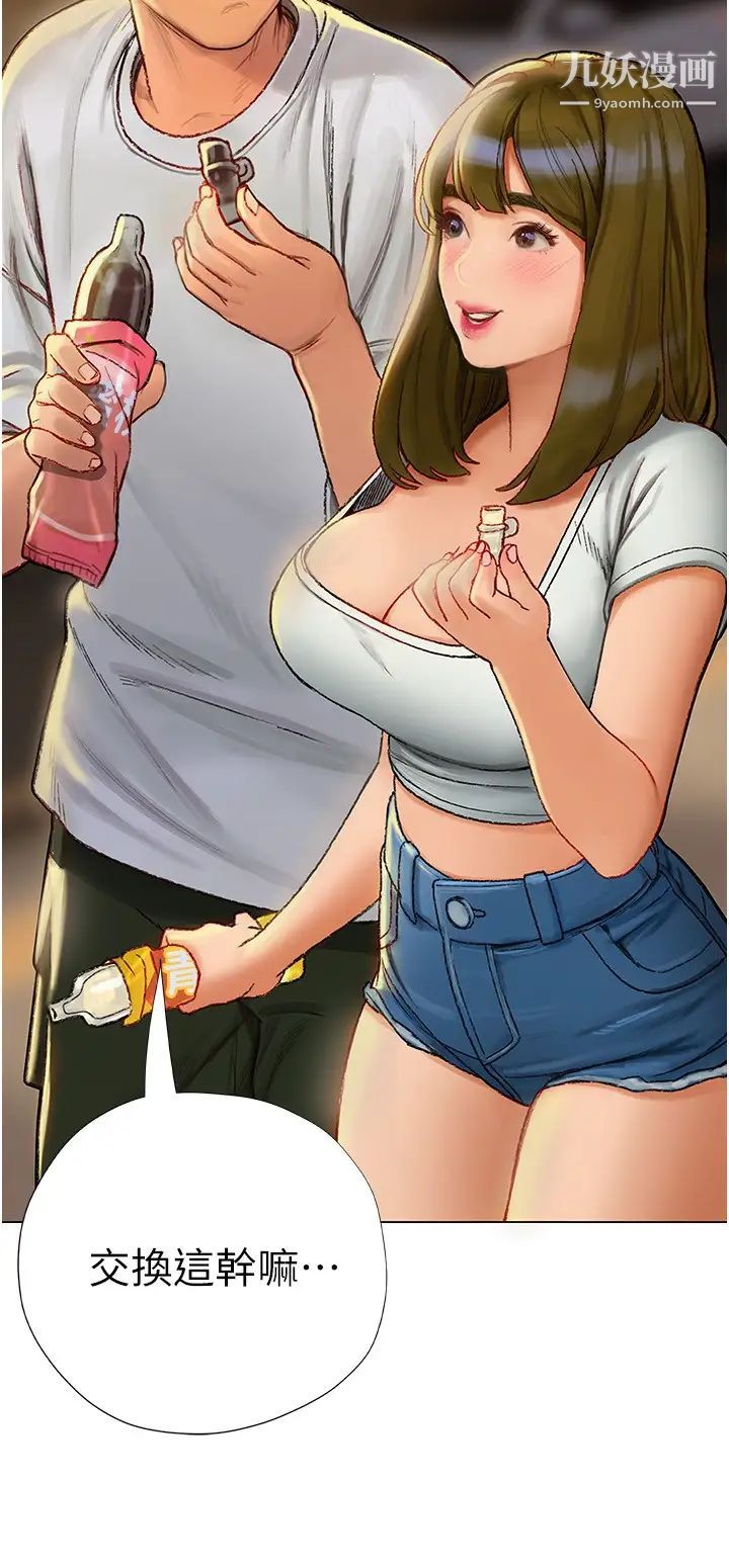 终结暧昧第4话-黏答答的,好不舒服