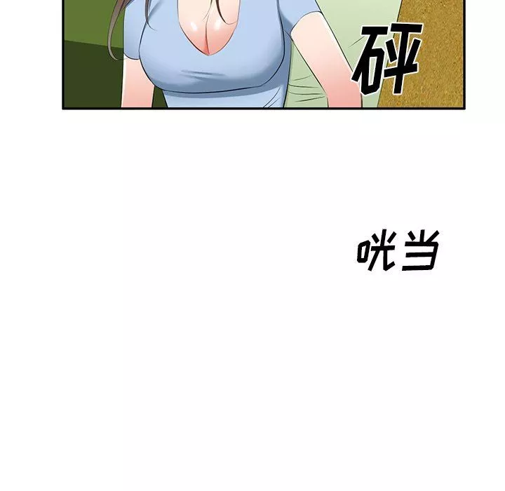 我的美女媳婦第22話