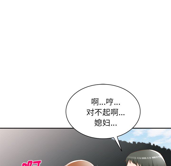 我的美女媳妇第22话