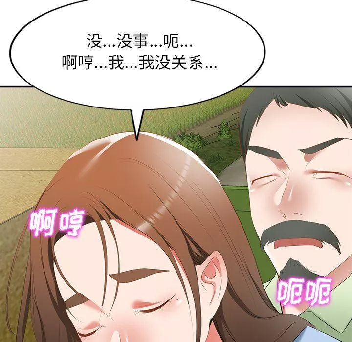 我的美女媳妇-第22话 - 图片 149