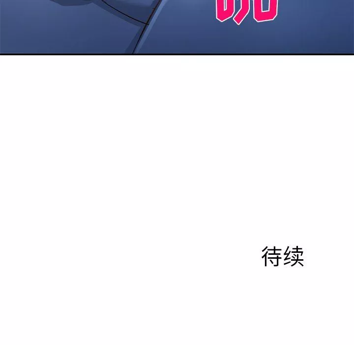 我的美女媳妇-第22话 - 图片 160