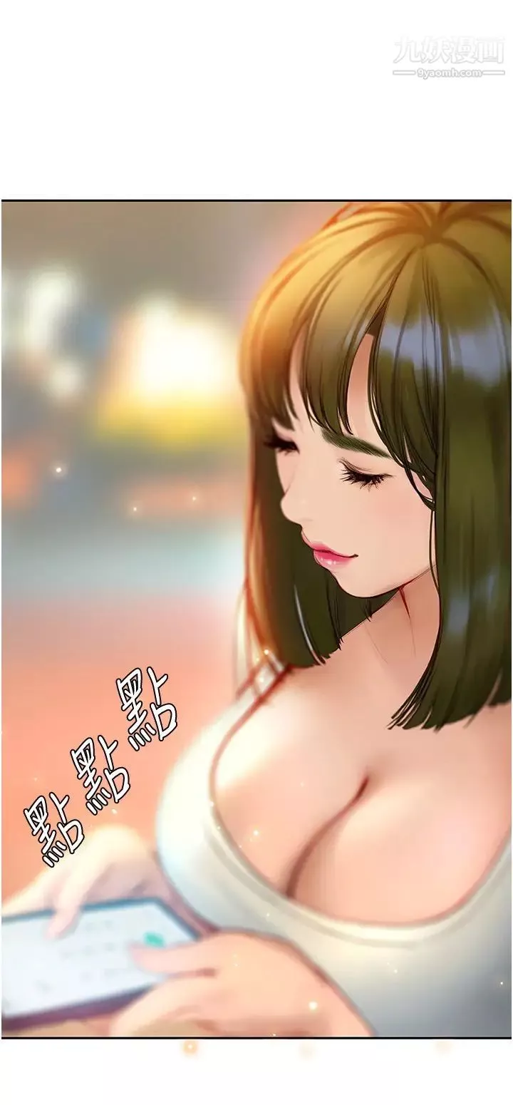 终结暧昧-第4话-黏答答的，好不舒服 - 图片 33