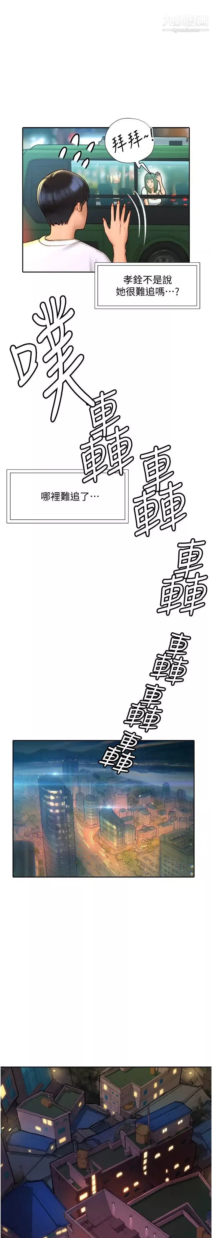 終結曖昧第4話-黏答答的，好不舒服