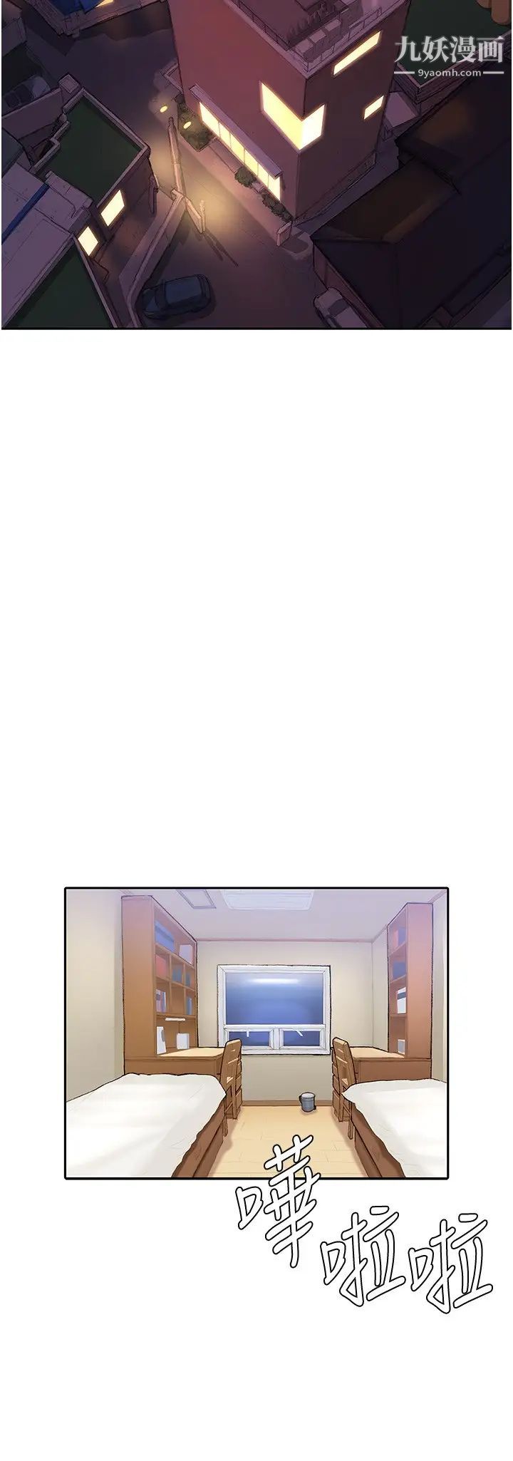 终结暧昧第4话-黏答答的,好不舒服