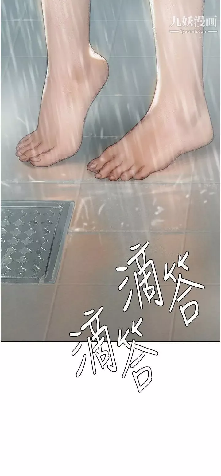終結曖昧第4話-黏答答的，好不舒服