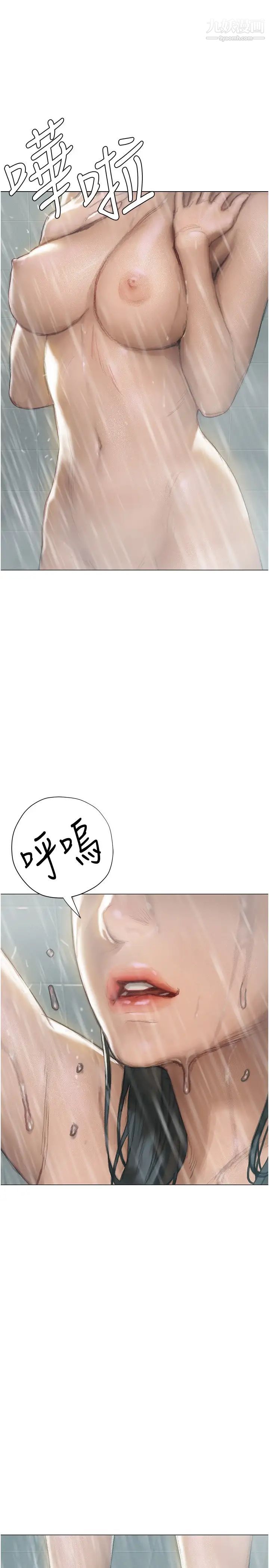 终结暧昧第4话-黏答答的,好不舒服