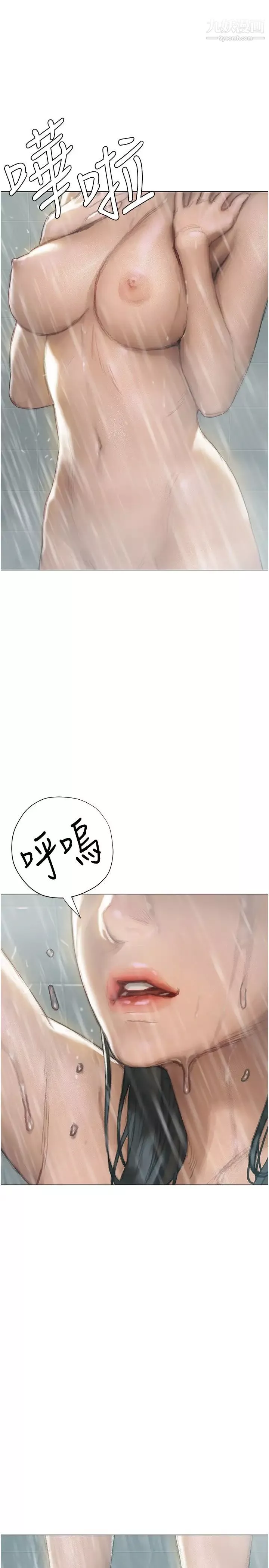 終結曖昧第4話-黏答答的，好不舒服