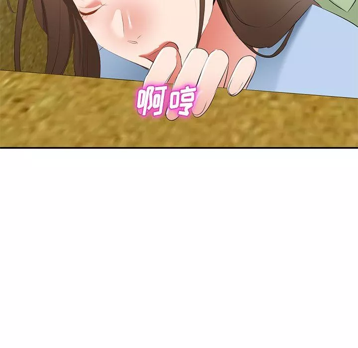 我的美女媳妇-第23话 - 图片 6