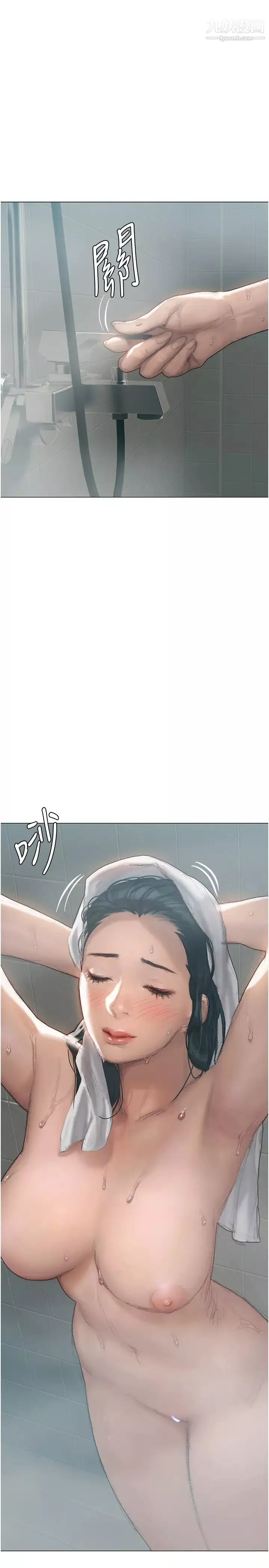 终结暧昧-第4话-黏答答的，好不舒服 - 图片 42
