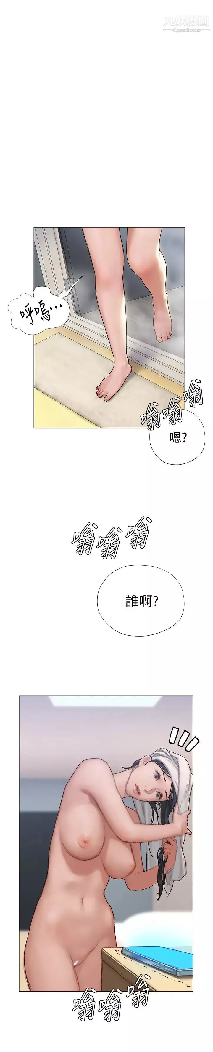 终结暧昧-第4话-黏答答的，好不舒服 - 图片 43