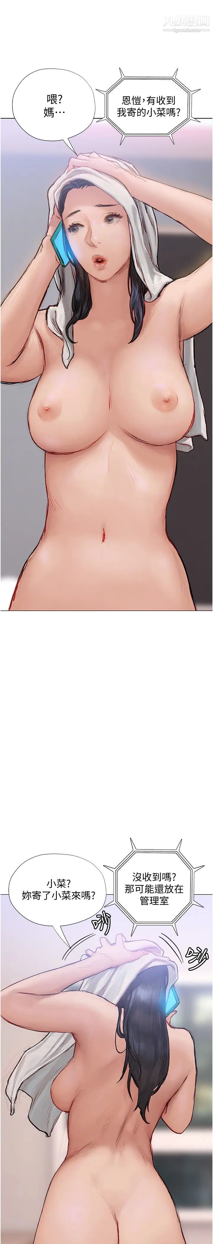 終結曖昧第4話-黏答答的，好不舒服