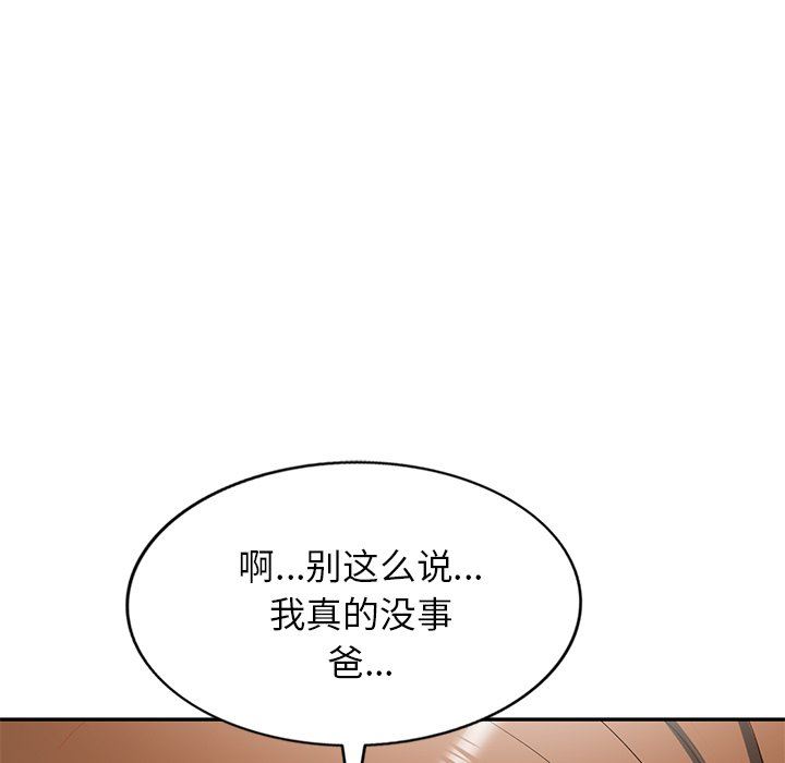 我的美女媳妇第23话