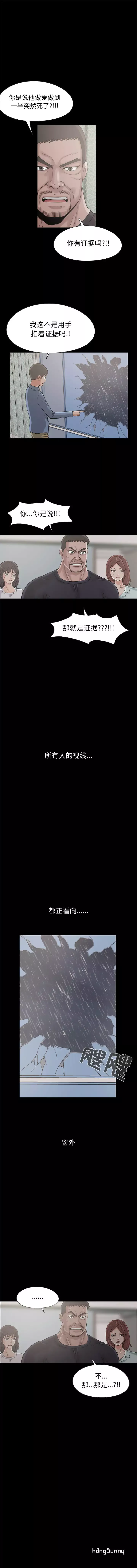 孤岛拼图第22章