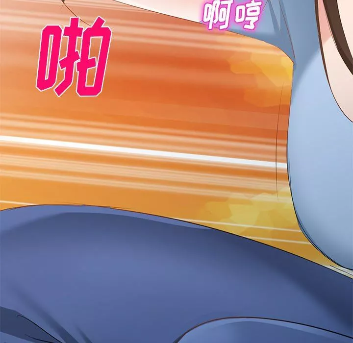 我的美女媳婦第23話