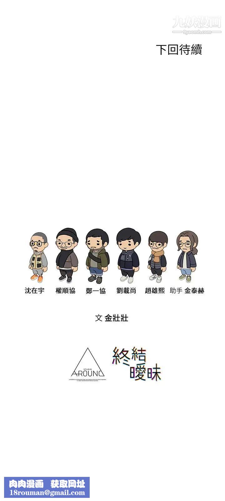 终结暧昧第4话-黏答答的,好不舒服