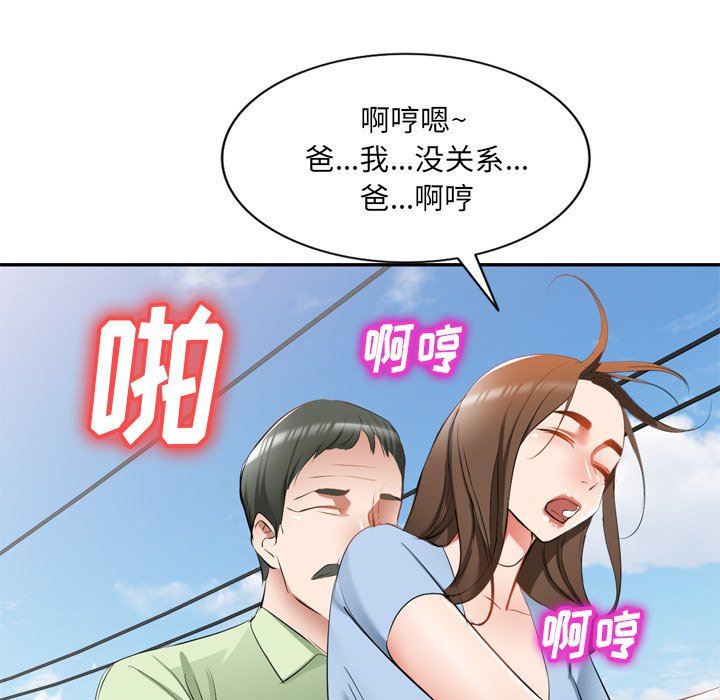 我的美女媳妇第23话
