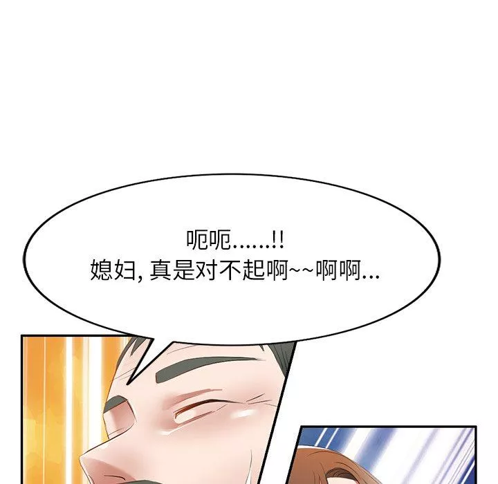 我的美女媳妇-第23话 - 图片 33