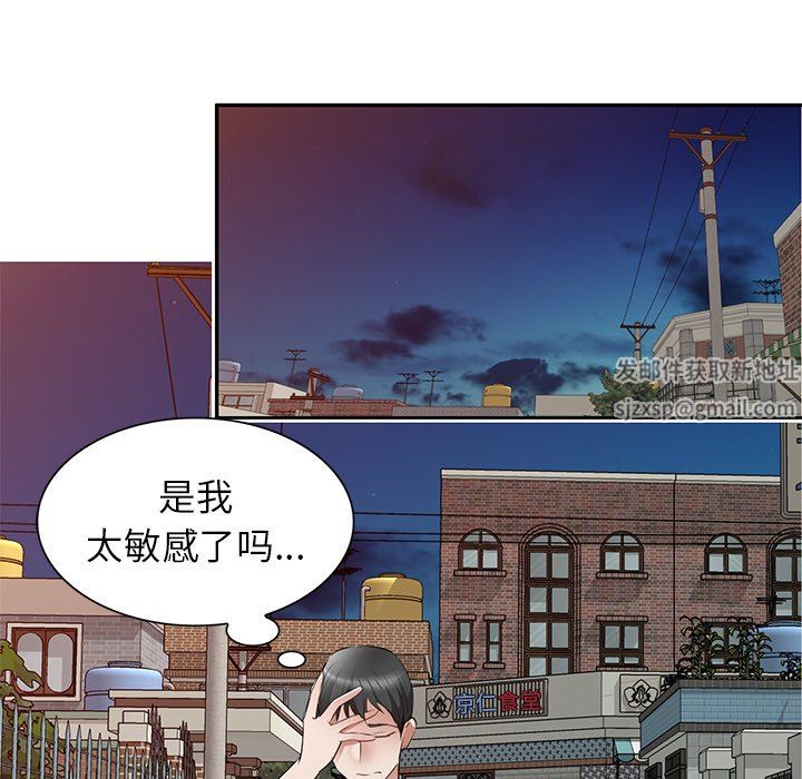 我的美女媳婦第23話