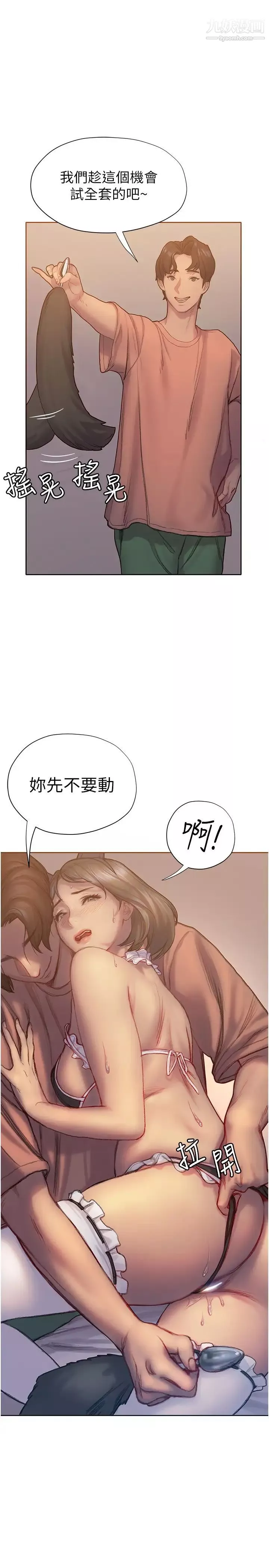 終結曖昧第5話-女友的「特別」服務