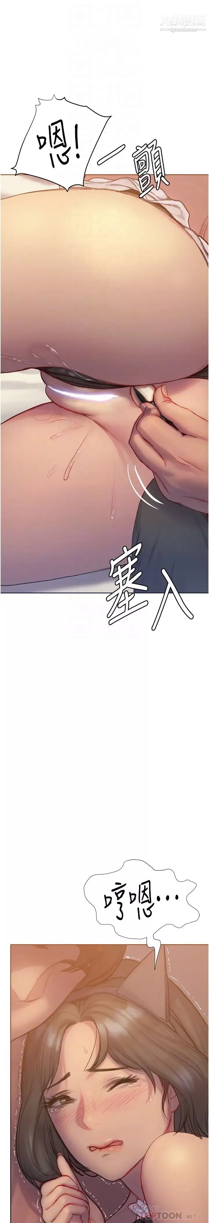 终结暧昧-第5话-女友的「特别」服务 - 图片 14