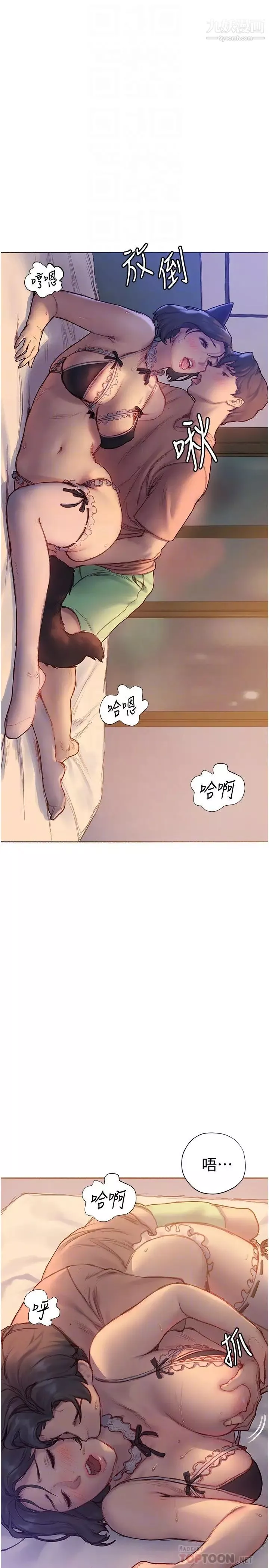 终结暧昧-第5话-女友的「特别」服务 - 图片 16