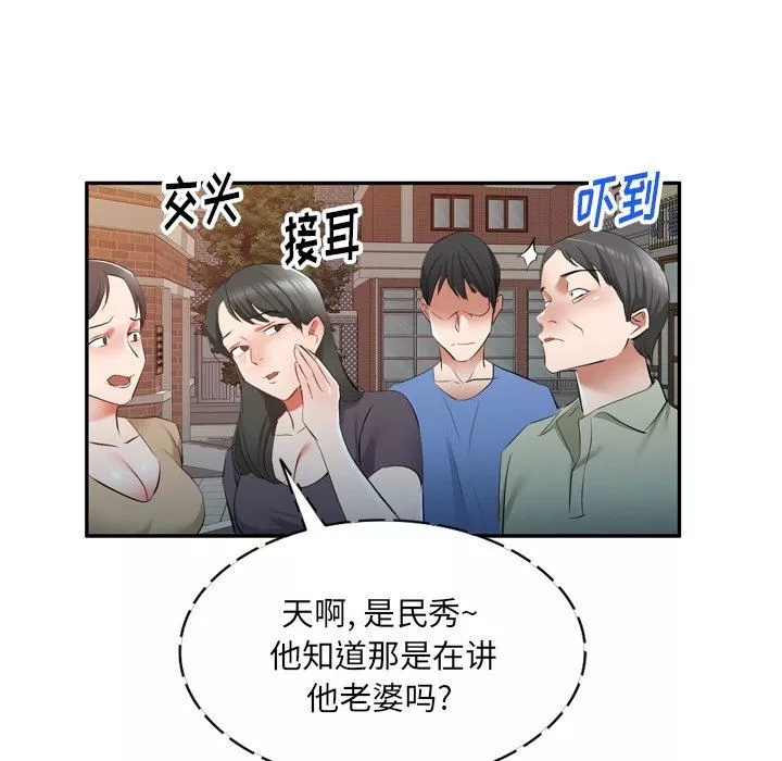 我的美女媳妇-第23话 - 图片 47