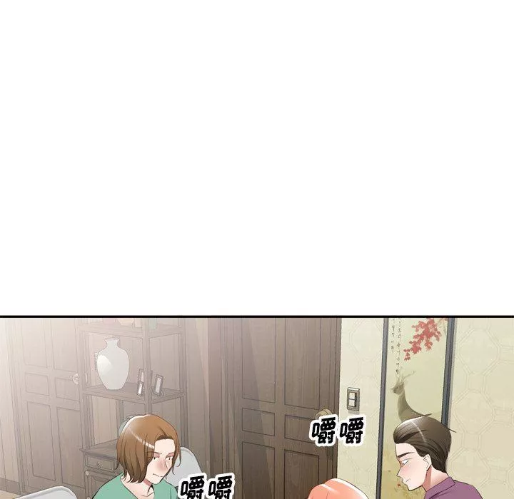 我的美女媳婦第23話