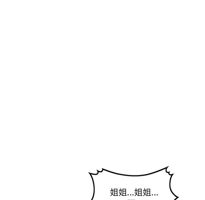 我的美女媳婦第23話