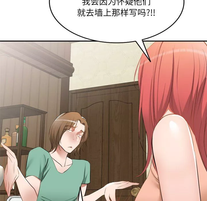 我的美女媳婦第23話