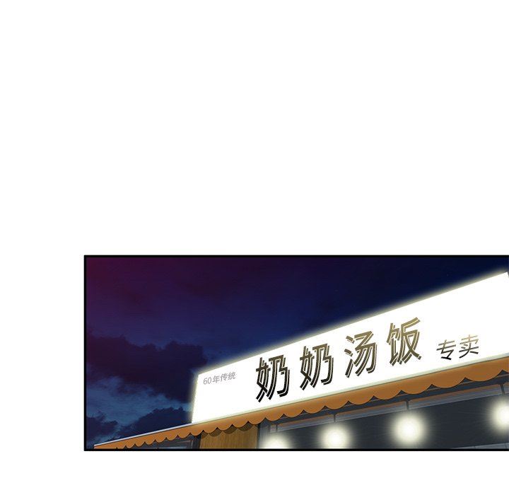 我的美女媳婦第23話