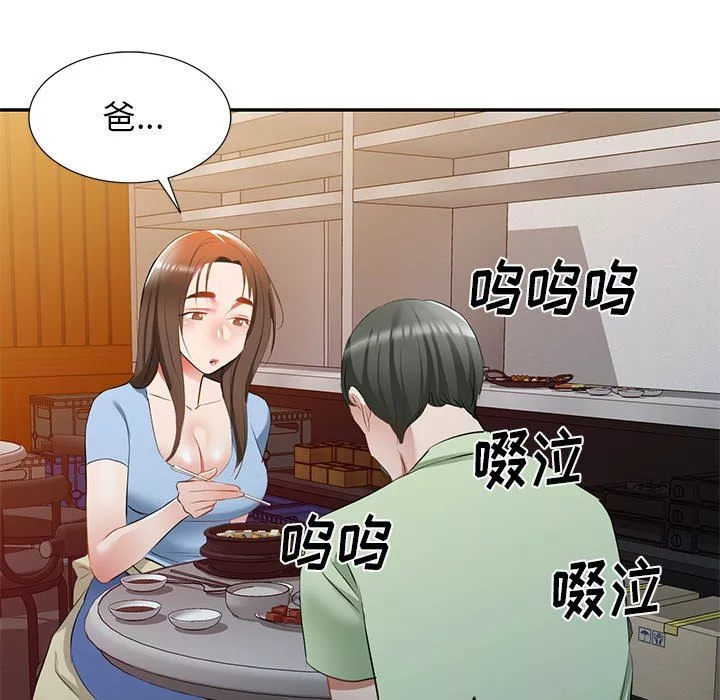 我的美女媳妇-第23话 - 图片 77