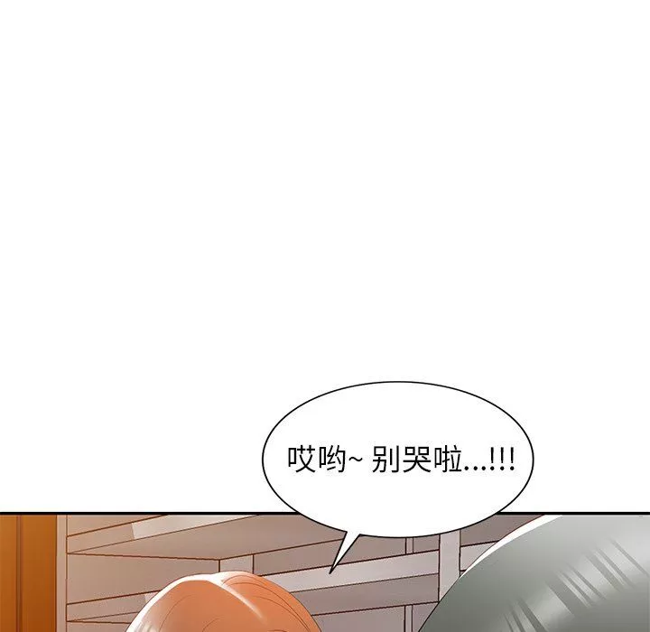 我的美女媳婦第23話