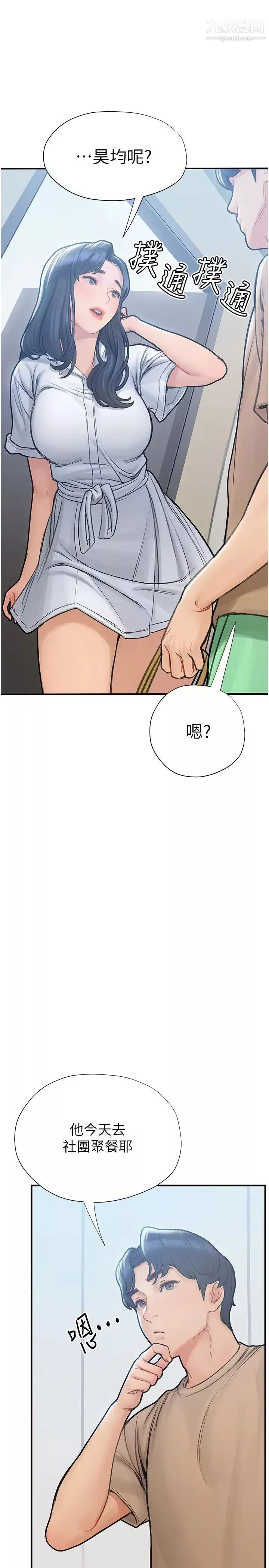 終結曖昧第5話-女友的「特別」服務