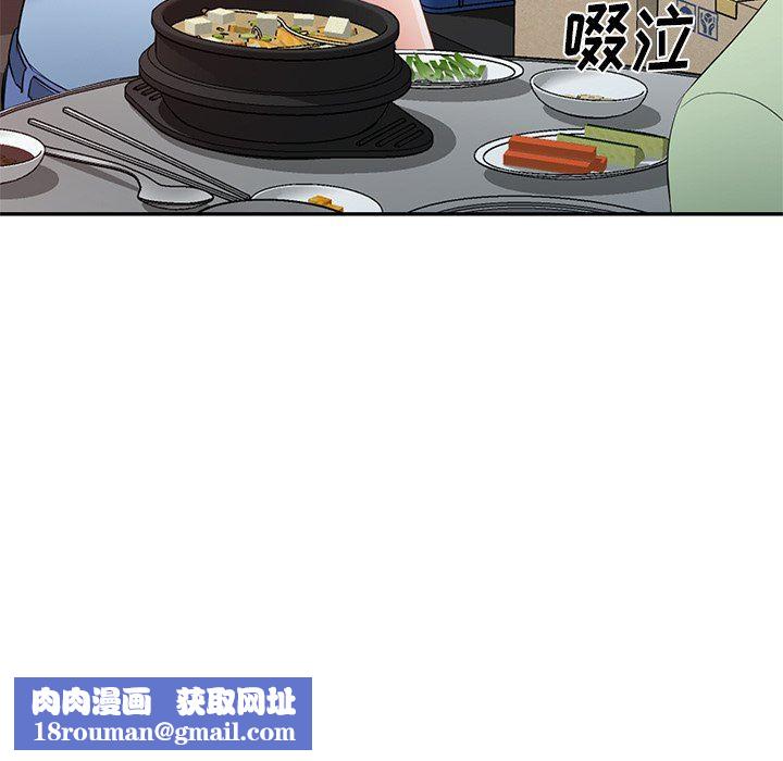 我的美女媳妇第23话