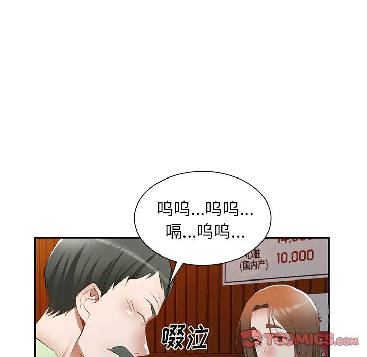 我的美女媳妇-第23话 - 图片 84