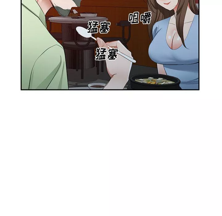 我的美女媳妇-第23话 - 图片 85