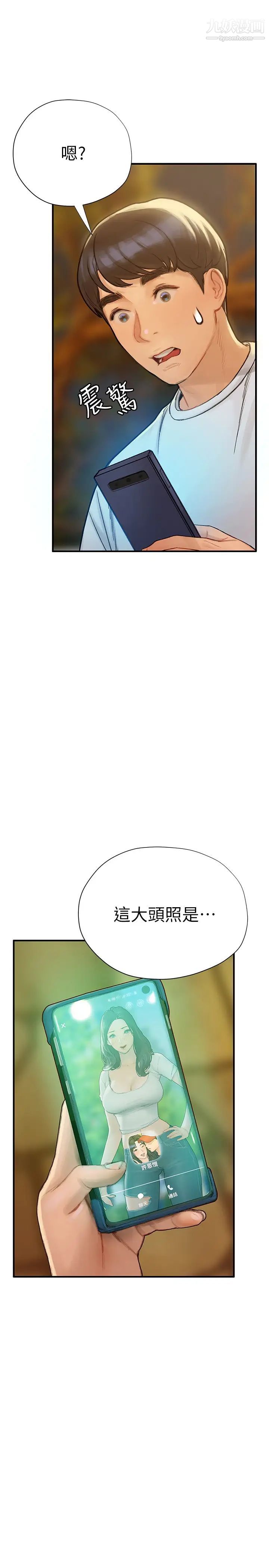 终结暧昧第5话-女友的「特别」服务