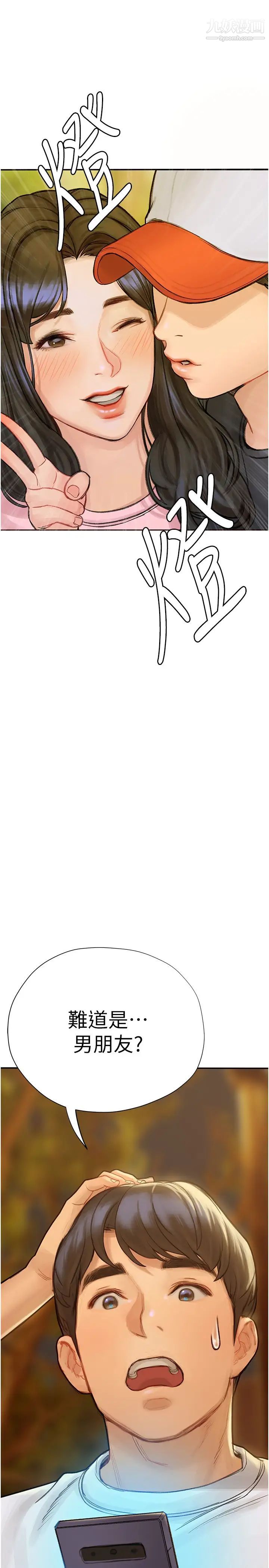 終結曖昧第5話-女友的「特別」服務